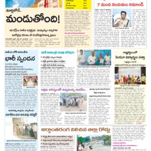 Mahaboobnagar Tab - 30 Mar 2026
