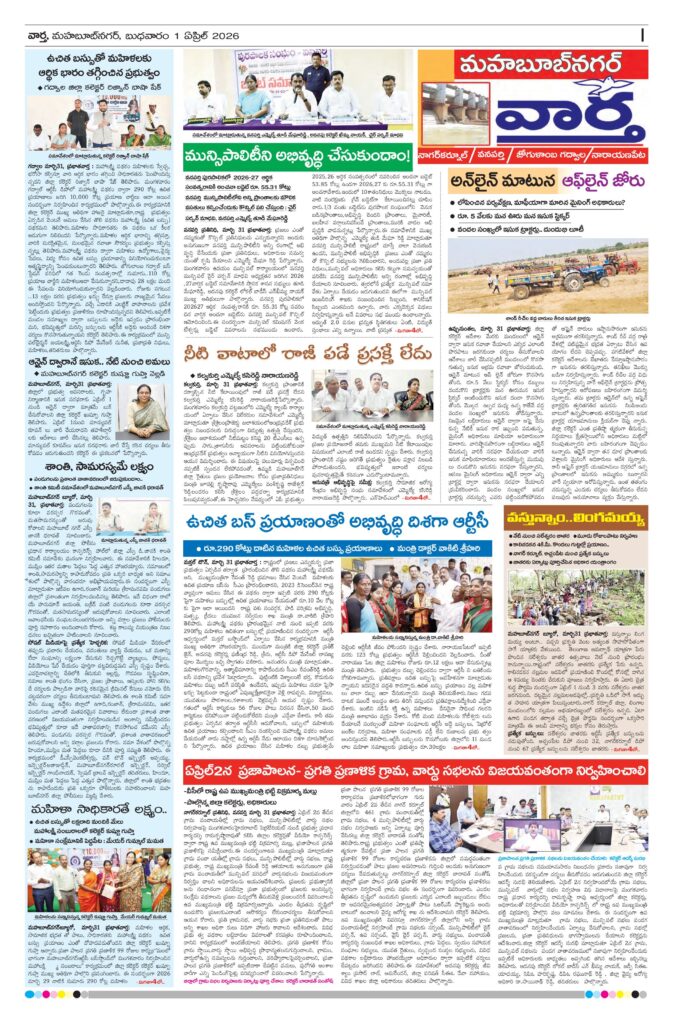 Mahaboobnagar Tab - 01 Apr 2026