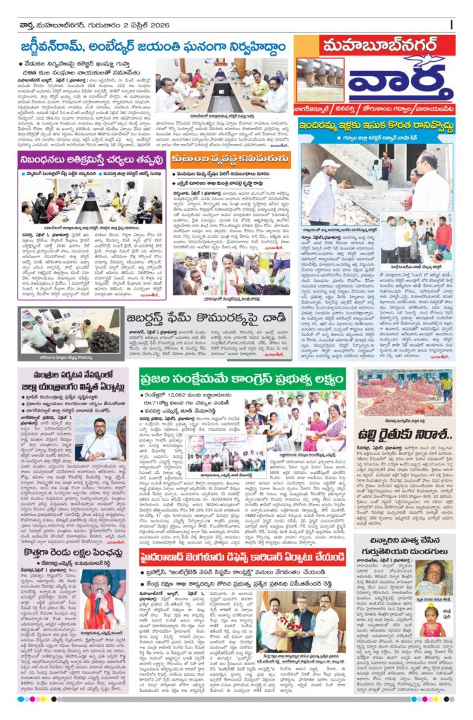 Mahaboobnagar Tab - 02 Apr 2026