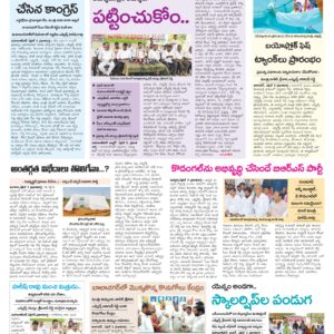 Mahaboobnagar Tab - 04 Apr 2026
