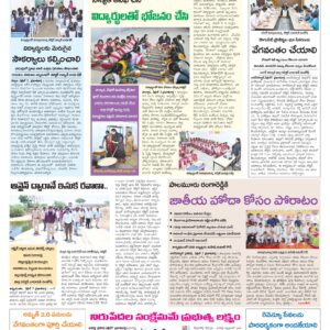 Mahaboobnagar Tab - 08 Apr 2026