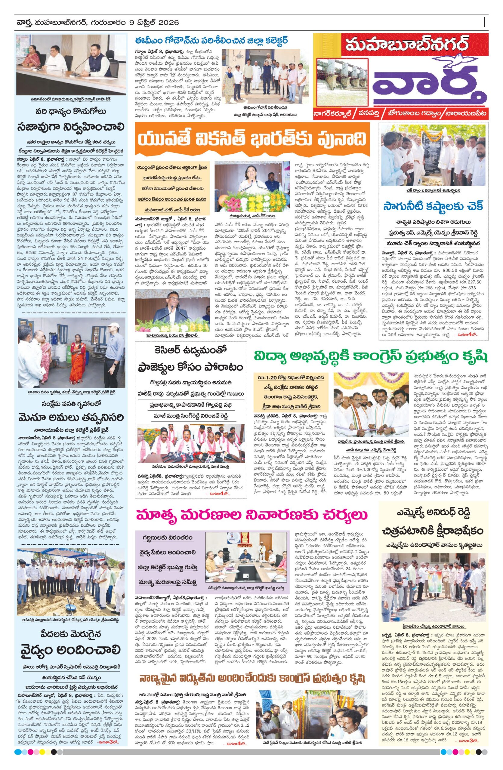 Mahaboobnagar Tab - 09 Apr 2026