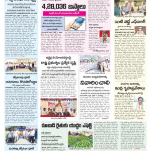 Mahaboobnagar Tab - 12 Apr 2026