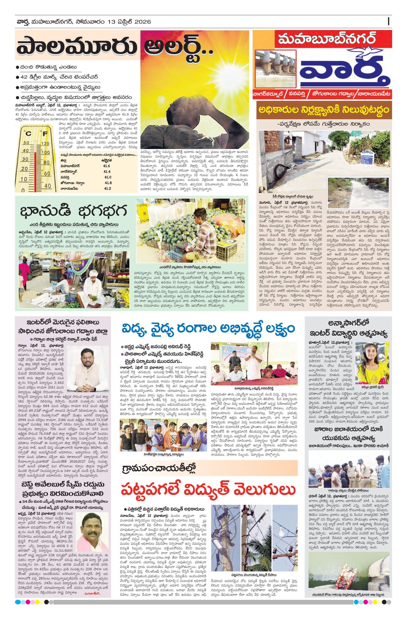 Mahaboobnagar Tab - 13 Apr 2026