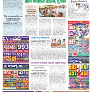 Mahaboobnagar Tab - 14 Apr 2026