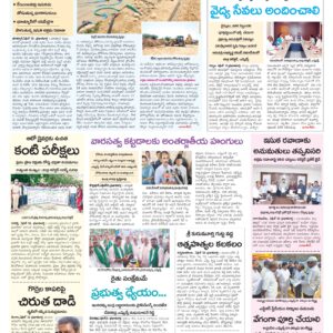 Mahaboobnagar Tab - 16 Apr 2026