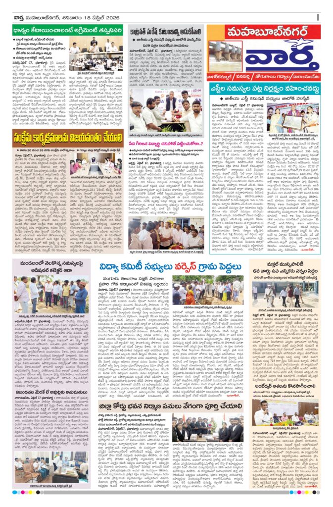 Mahaboobnagar Tab - 18 Apr 2026
