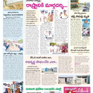 Mahaboobnagar Tab - 20 Apr 2026