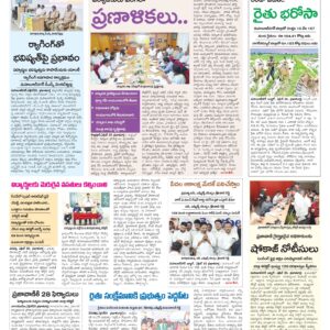 Mahaboobnagar Tab - 21 Apr 2026