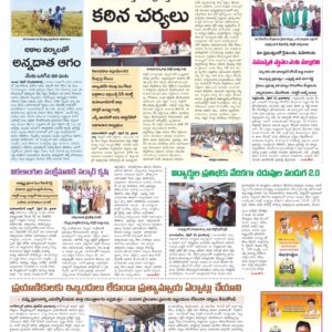 Mahaboobnagar Tab - 23 Apr 2026