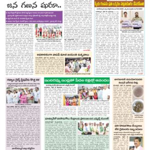 Mahaboobnagar Tab - 27 Apr 2026