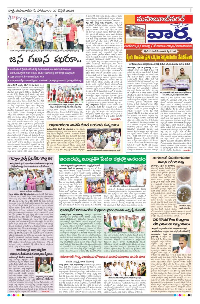Mahaboobnagar Tab - 27 Apr 2026