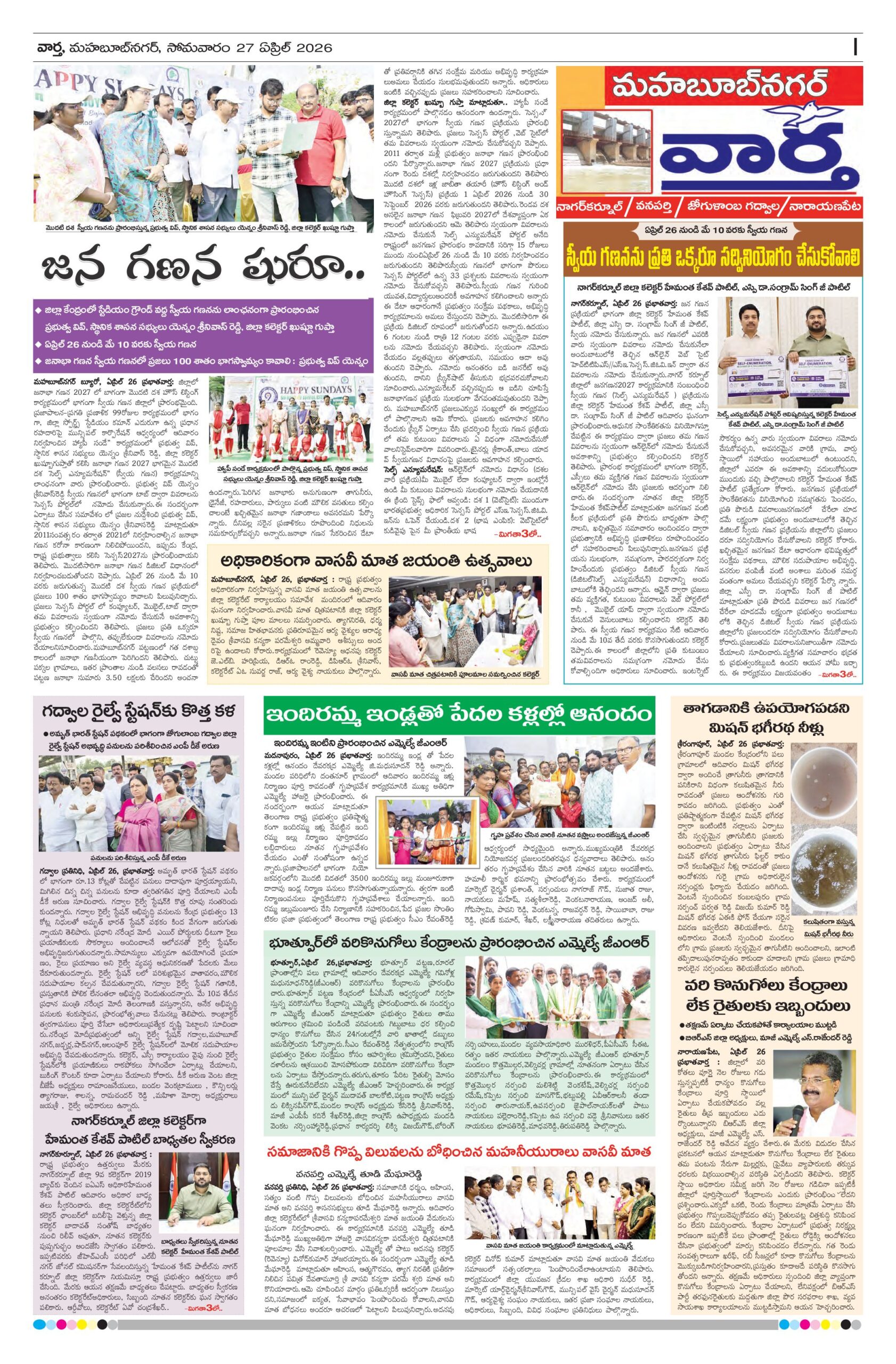 Mahaboobnagar Tab - 27 Apr 2026