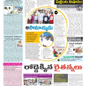 Mahaboobnagar Tab - 29 Apr 2026