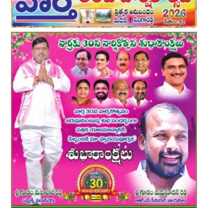 Medak Special - 10 Apr 2026