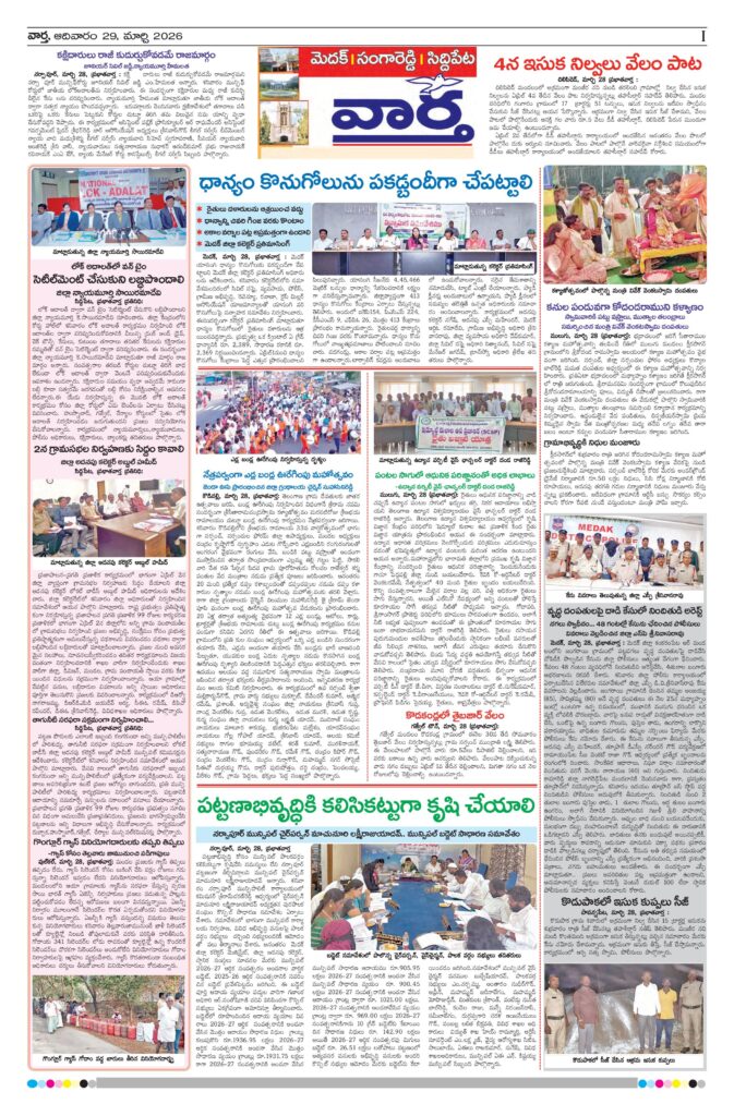 Medak Tab - 29 Mar 2026
