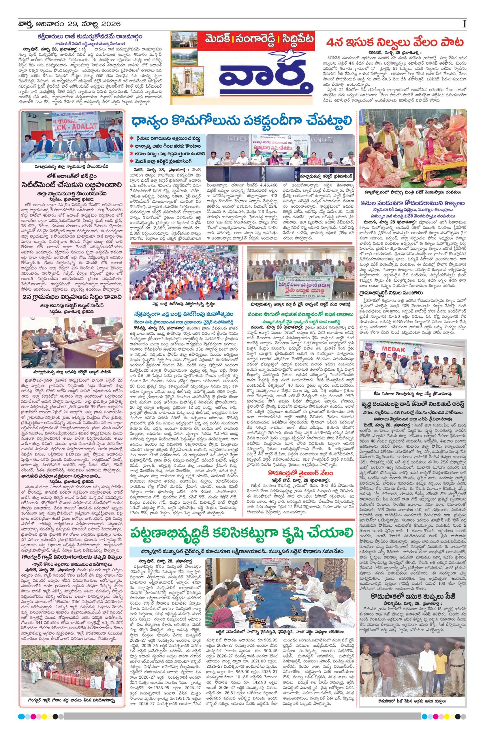 Medak Tab - 29 Mar 2026