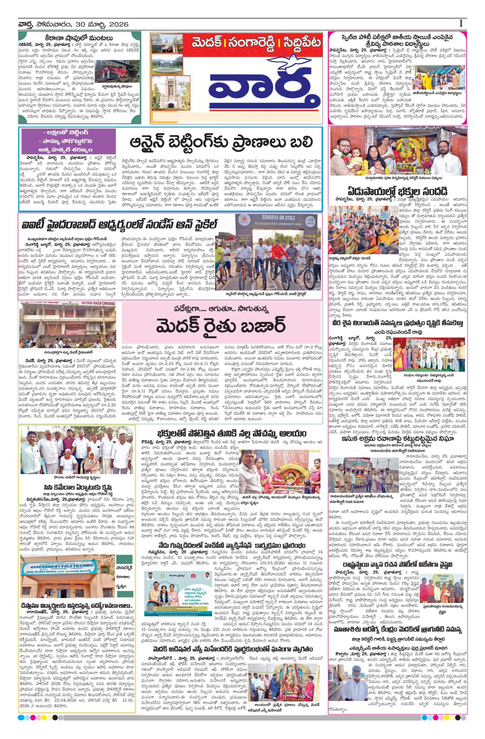 Medak Tab - 30 Mar 2026