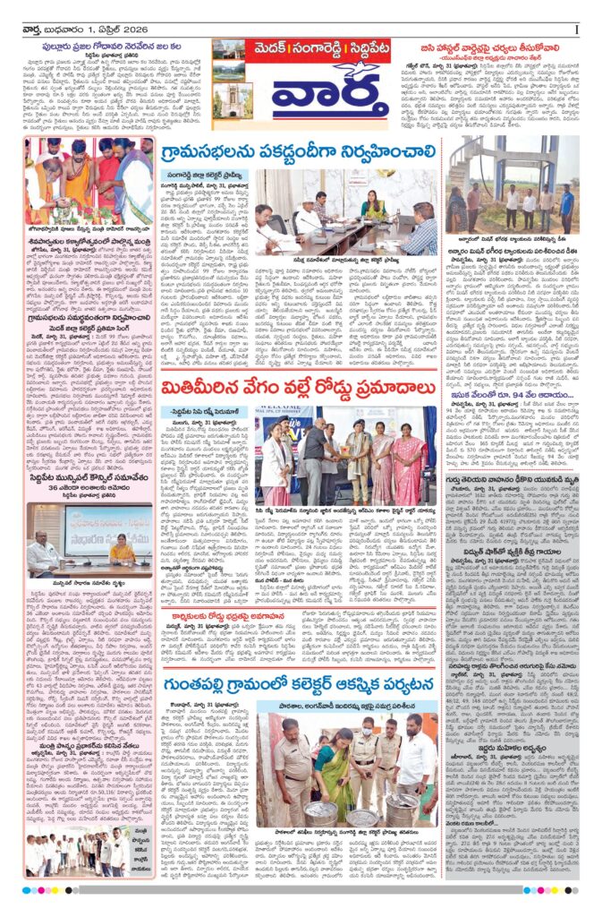 Medak Tab - 01 Apr 2026