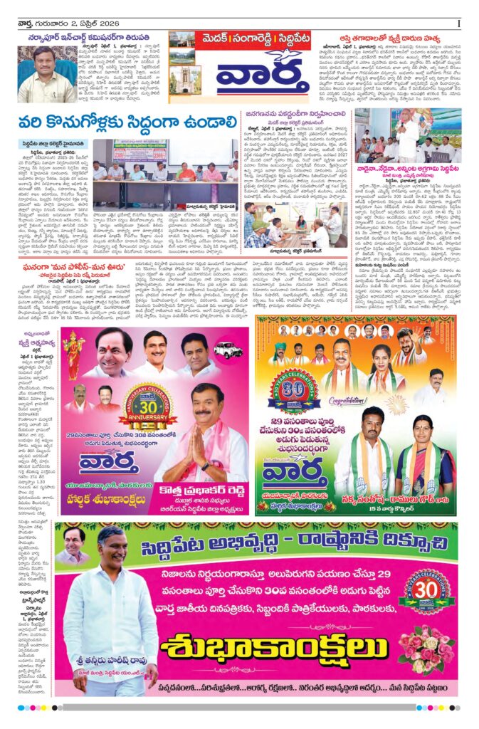 Medak Tab - 02 Apr 2026