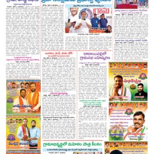 Medak Tab - 03 Apr 2026