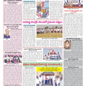 Medak Tab - 04 Apr 2026