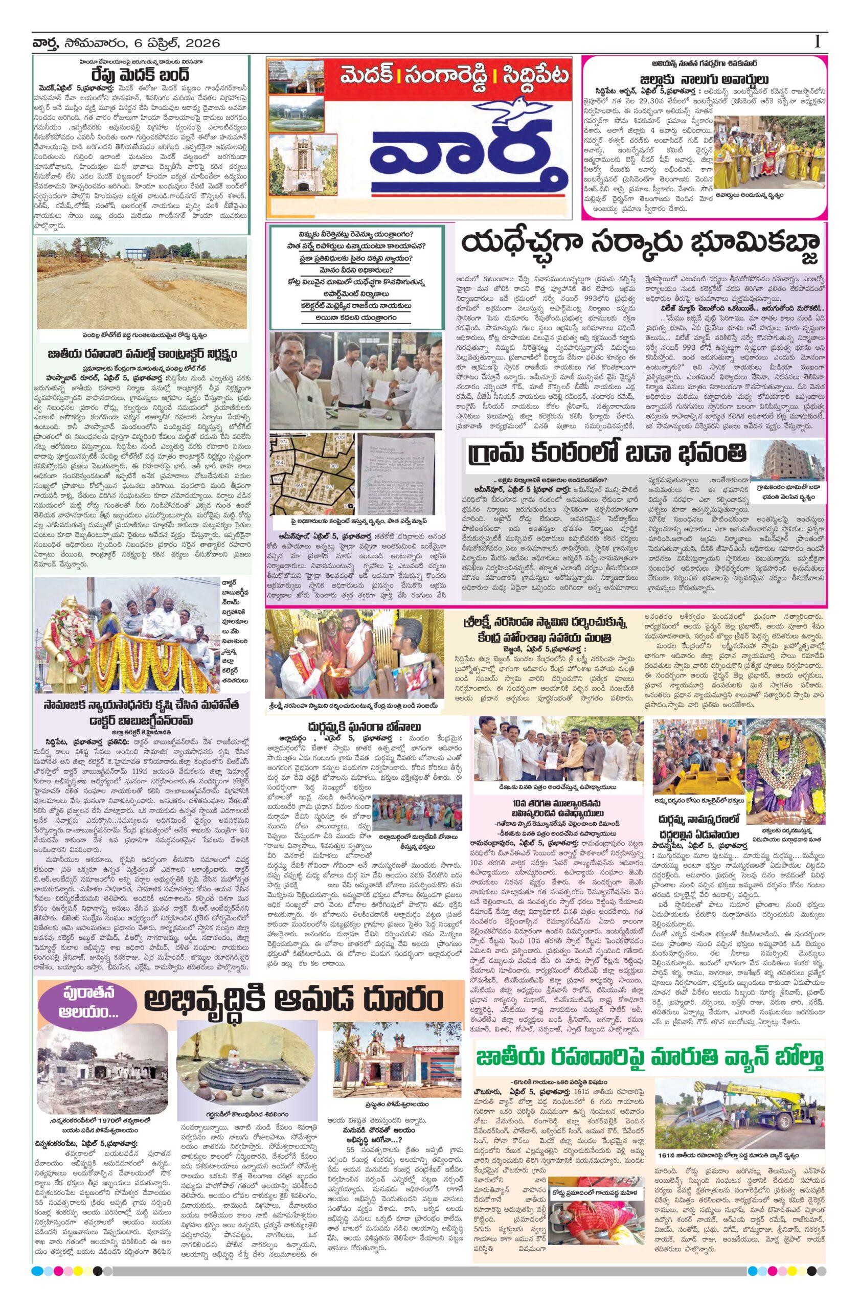 Medak Tab - 06 Apr 2026