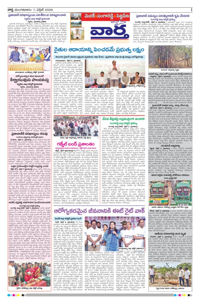 Medak Tab - 07 Apr 2026