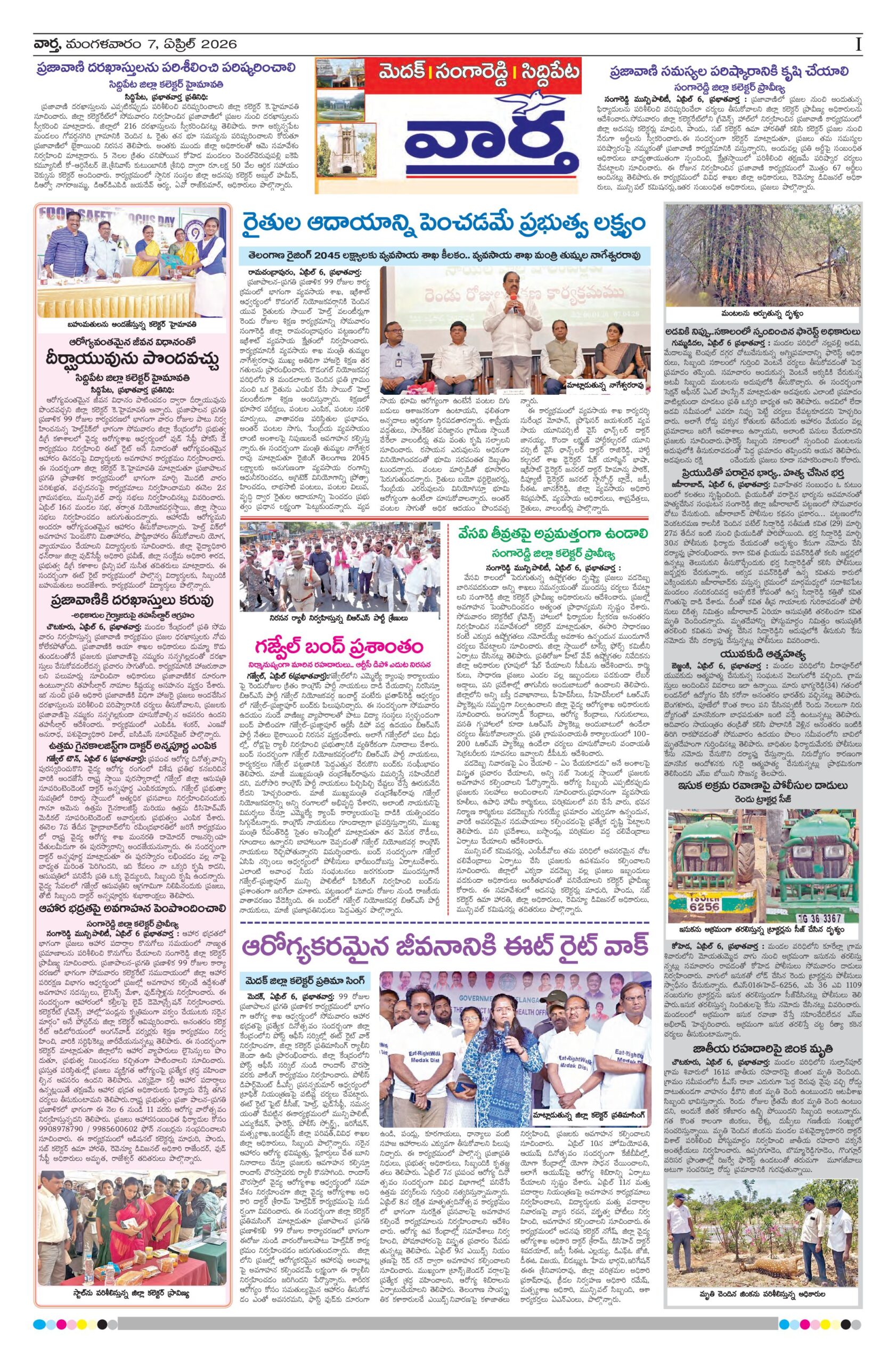 Medak Tab - 07 Apr 2026