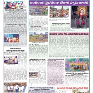 Medak Tab - 08 Apr 2026