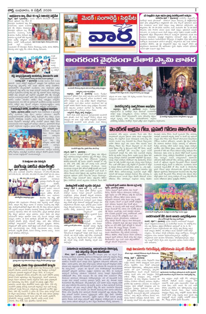 Medak Tab - 08 Apr 2026