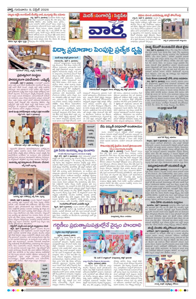 Medak Tab - 09 Apr 2026