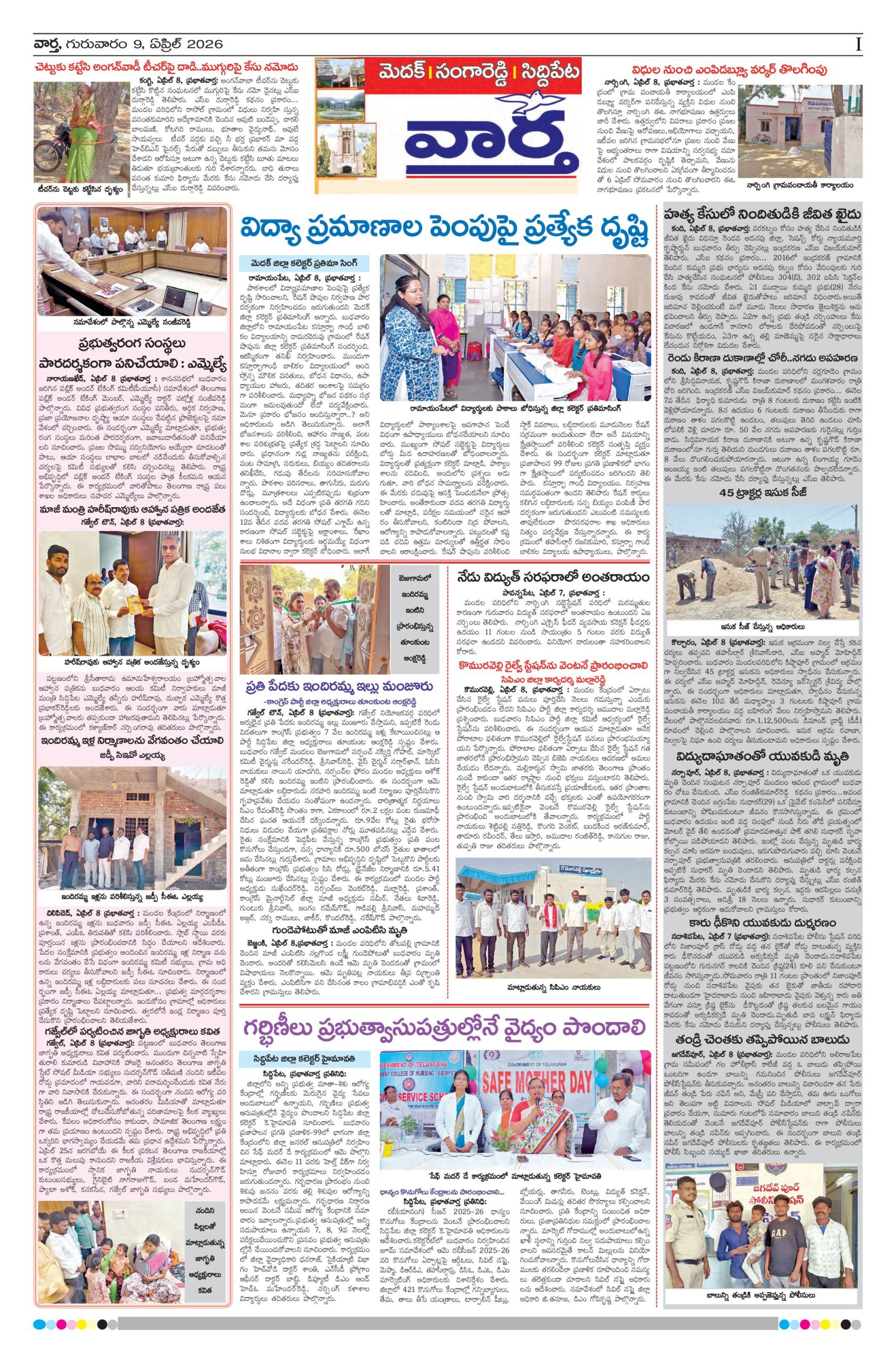 Medak Tab - 09 Apr 2026