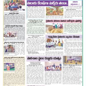 Medak Tab - 10 Apr 2026