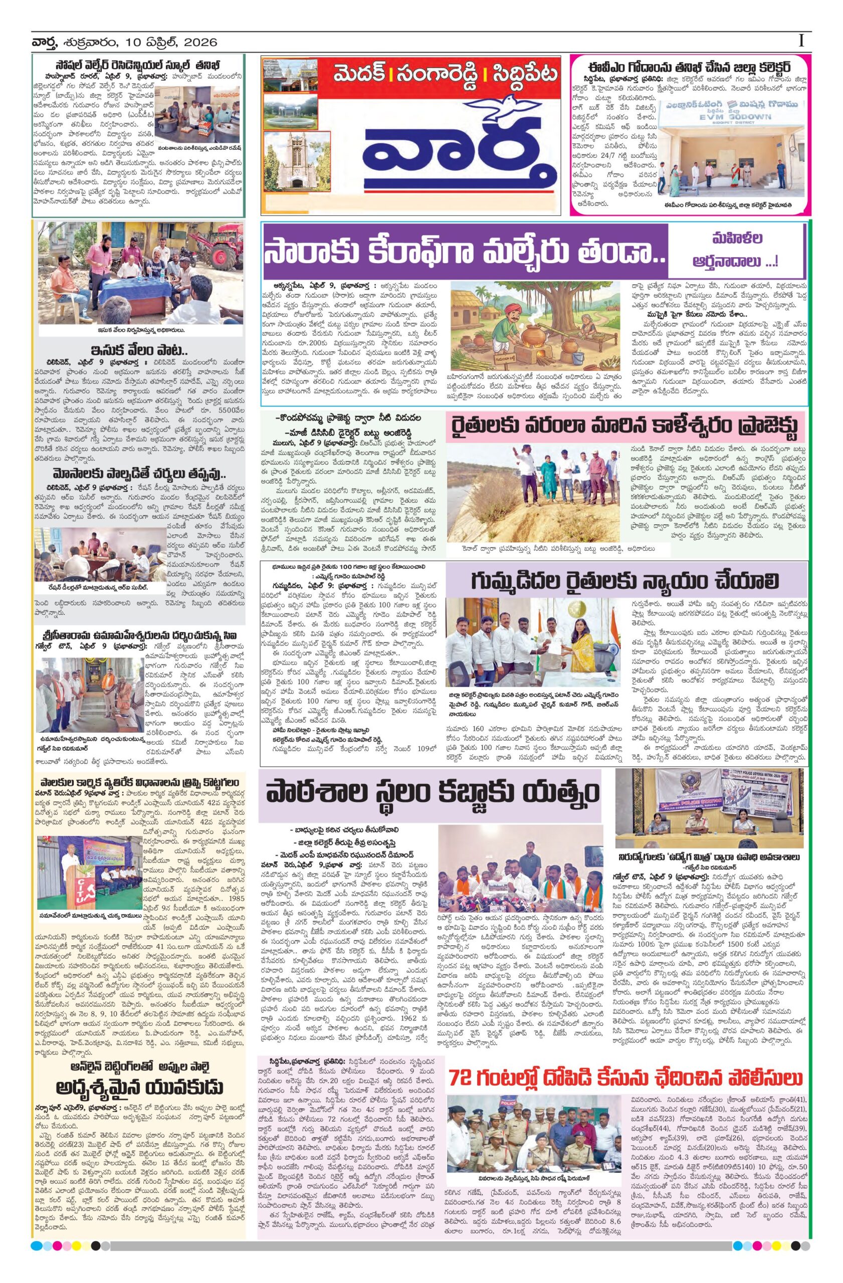 Medak Tab - 10 Apr 2026