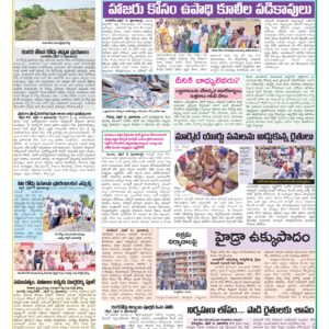 Medak Tab - 12 Apr 2026