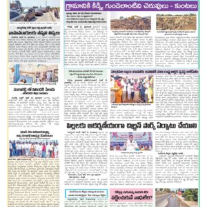 Medak Tab - 13 Apr 2026