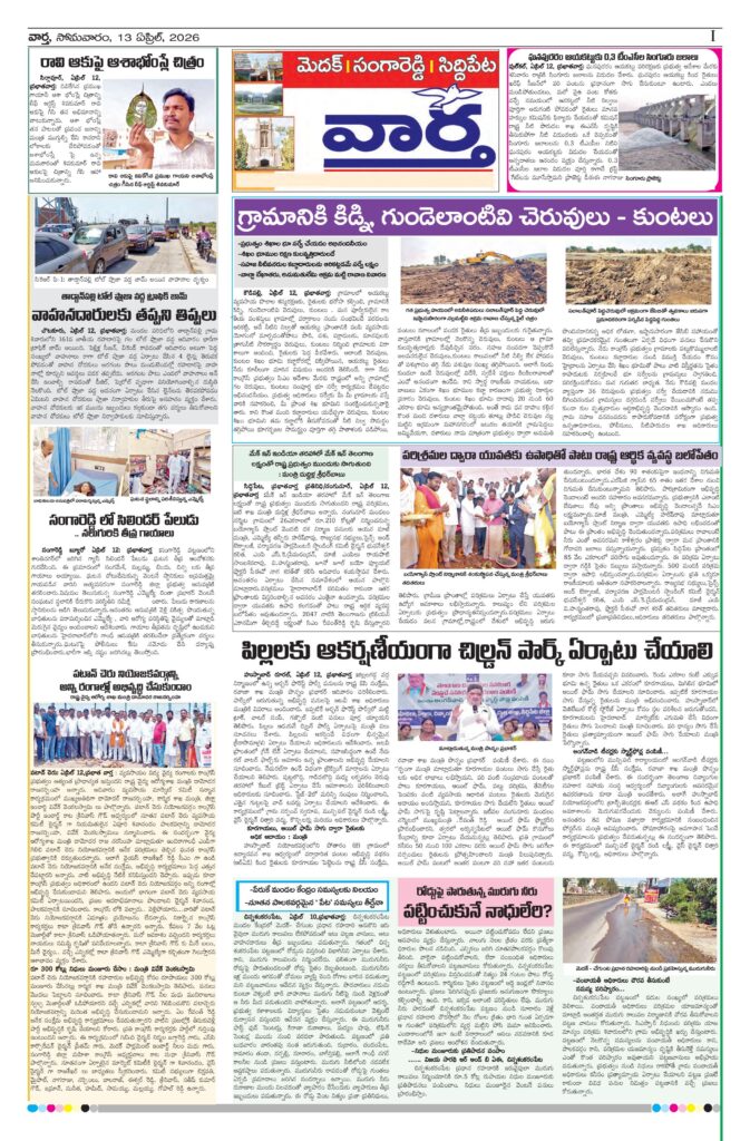 Medak Tab - 13 Apr 2026
