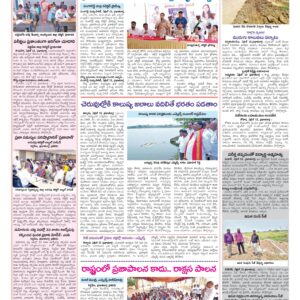 Medak Tab - 14 Apr 2026