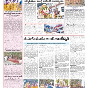 Medak Tab - 15 Apr 2026