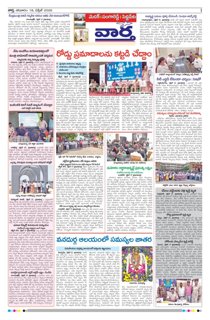 Medak Tab - 18 Apr 2026