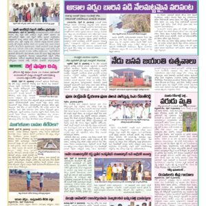 Medak Tab - 20 Apr 2026