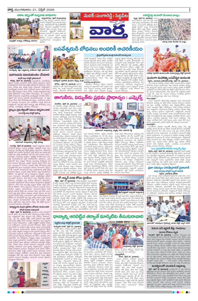 Medak Tab - 21 Apr 2026