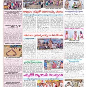 Medak Tab - 23 Apr 2026