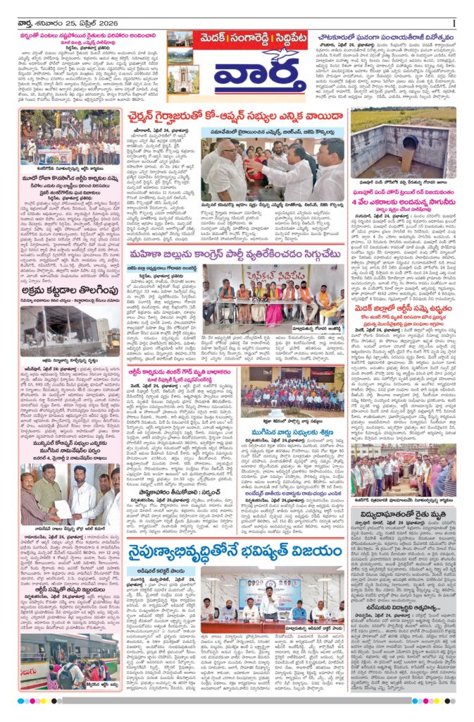 Medak Tab - 25 Apr 2026