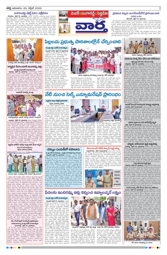 Medak Tab - 26 Apr 2026