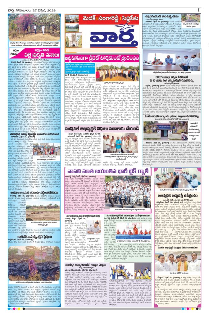 Medak Tab - 27 Apr 2026