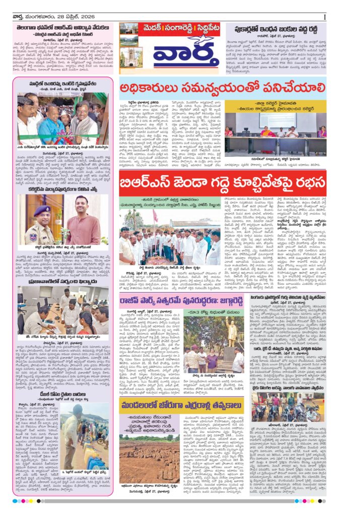 Medak Tab - 28 Apr 2026