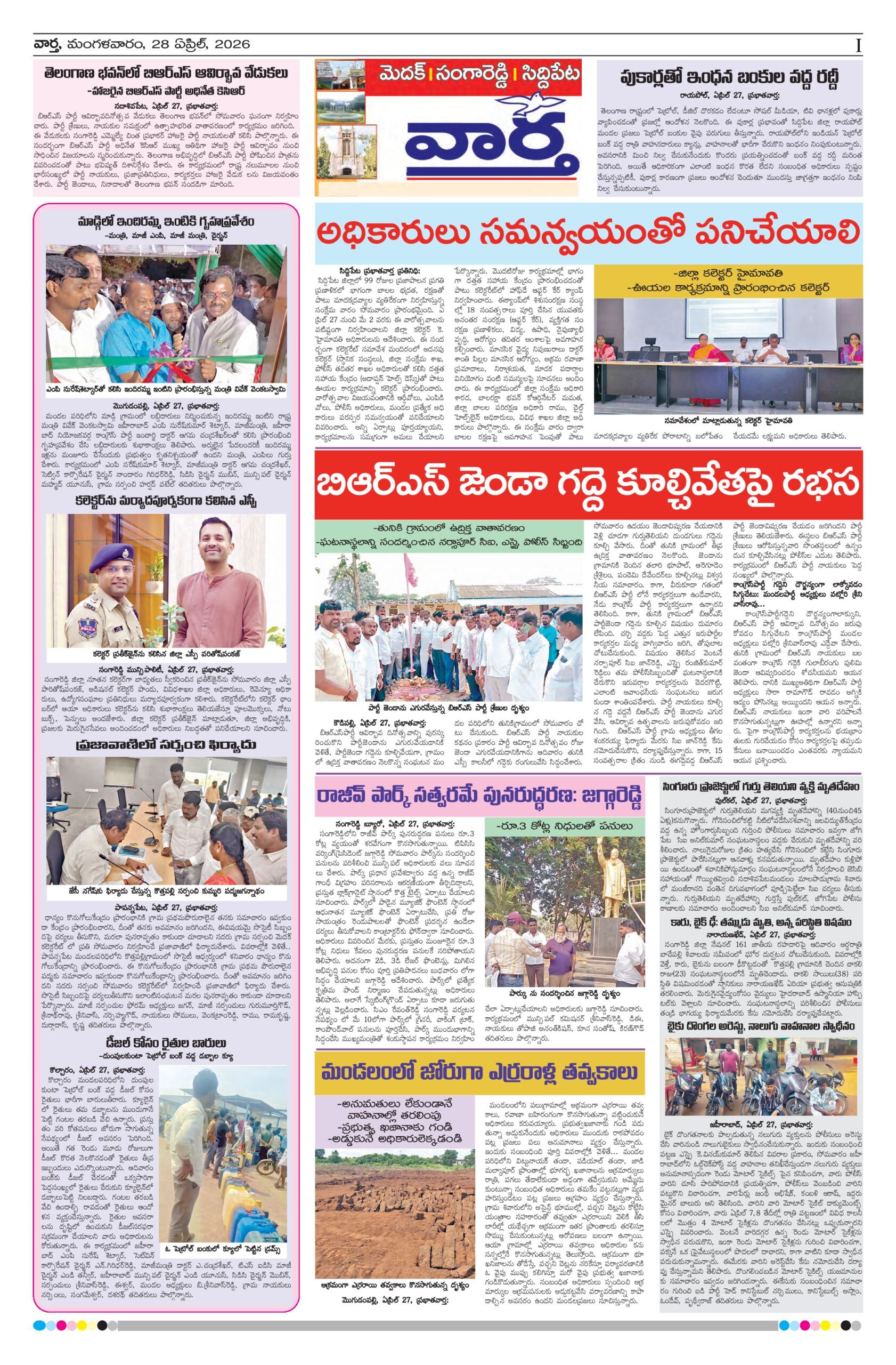 Medak Tab - 28 Apr 2026