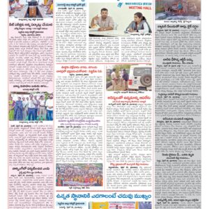 Medak Tab - 29 Apr 2026